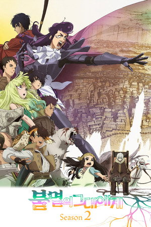 시즌 2