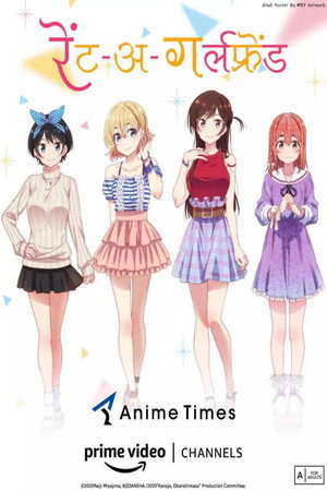 poster Rent-a-Girlfriend