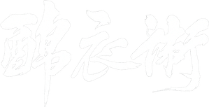 The Young Imperial Guards