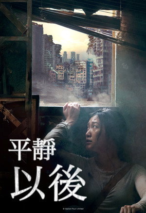 The Calm Beyond 17