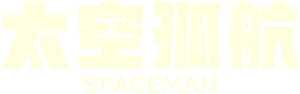 El astronauta — Logos 3