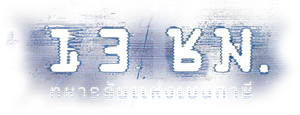 13 Hours: The Secret Soldiers of Benghazi-13 ชม. ทหารลับแห่งเบนกาซี