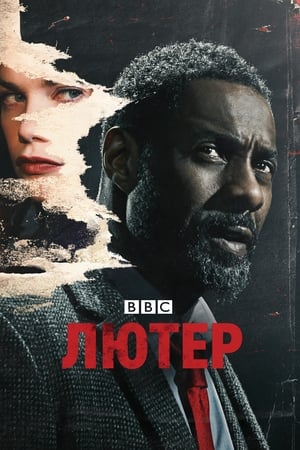 Poster Лютер Сезон 2 2011