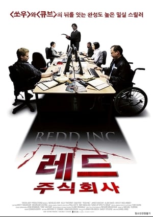Poster 레드 주식회사 2012