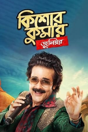 Poster Kishore Kumar Junior (2018)