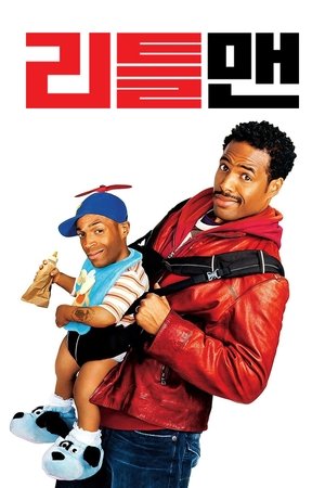 Image 리틀 맨