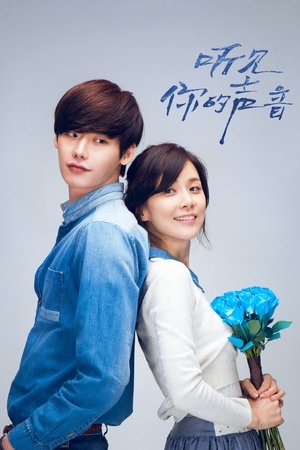 Image 听见你的声音