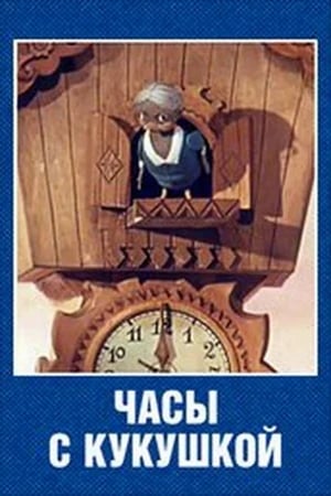 Poster Cuckoo Clock 1973