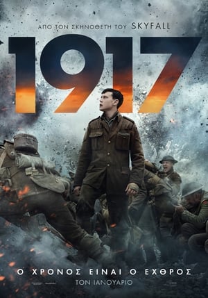 1917 (2019)