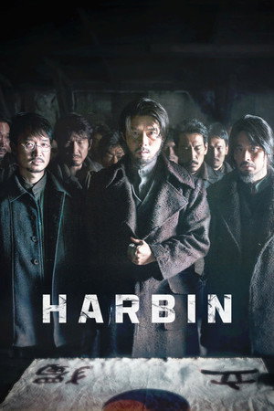 Постер фильма «Харбин (2024)» — (19 из 60)