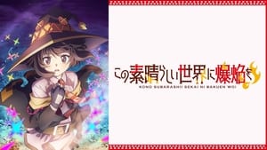 poster KONOSUBA – An Explosion on This Wonderful World!