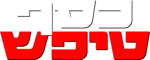 Dinheiro Fácil — Logos 4