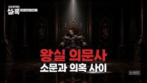 Épisode 8