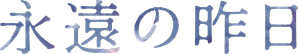 Eterno Passado — Logos 3