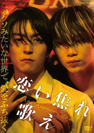 Sing in Love 26