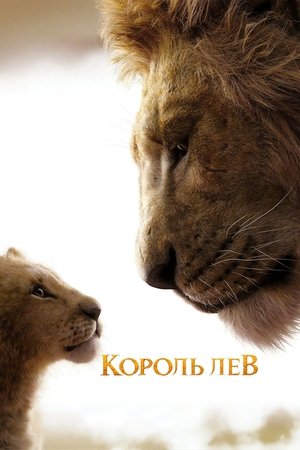 poster The Lion King
