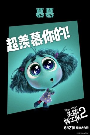poster Inside Out 2