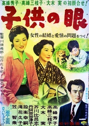 Poster Eyes of Children (1956)