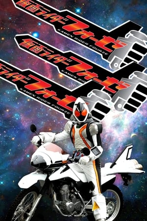 Kamen Rider: Fourze