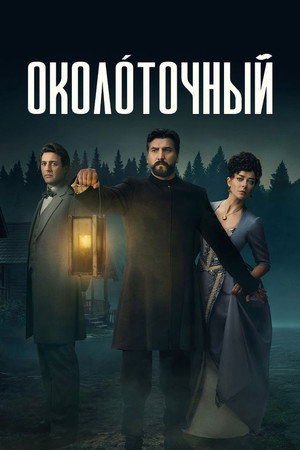Season 1 poster