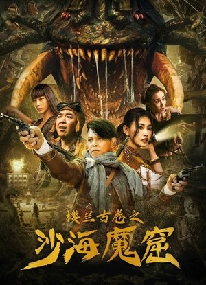 The ancient City of Loulan 