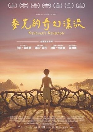 Image 健介的王国