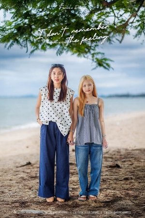 I don't remember the feeling (2025)