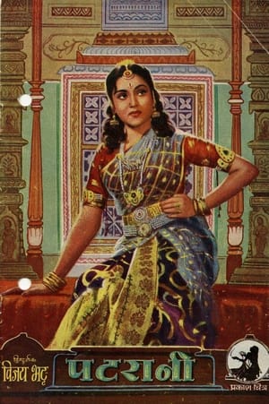 Poster Patrani (1956)