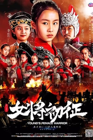 Poster Young Female Warrior 2019