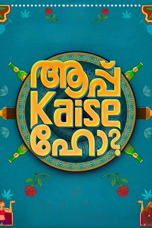 Poster Aapp Kaise Ho 2024