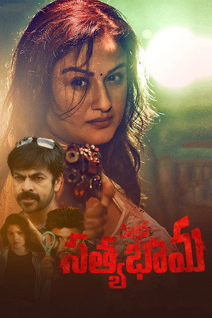 Detective Sathyabhama 3