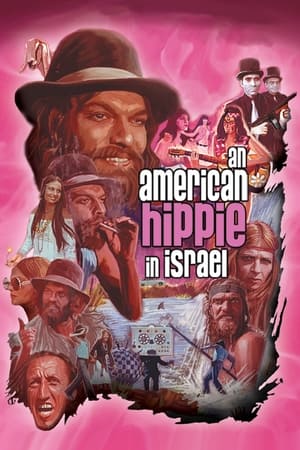 Poster 一个美国嬉皮士在以色列 1972