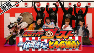 Kamen Rider Ghost: Ikkyu Eyecon Contention! Quick Wit Battle!! film complet