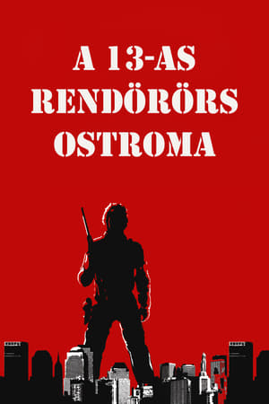 Poster A 13-as rendőrőrs ostroma 1976