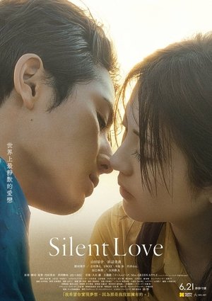 Image 无声的爱