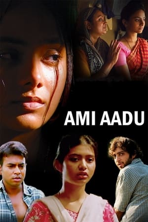 Poster Ami Aadu (2010)