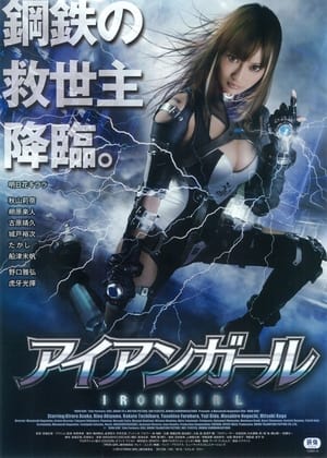Poster Iron Girl 2012