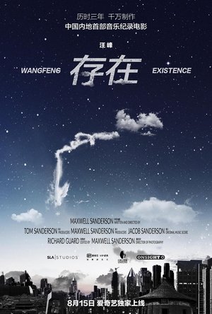 Existence poster