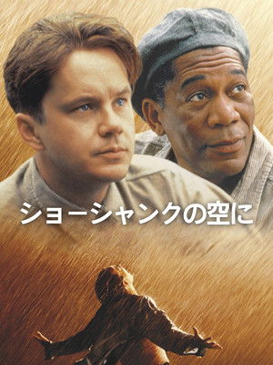 poster The Shawshank Redemption