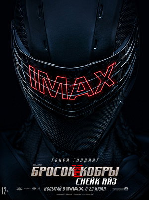 Постер фильма «G. I. Joe. Бросок кобры: Снейк Айз (2021)» — (52 из 96)