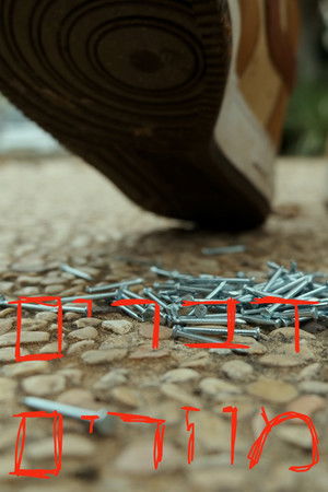 Stranger Things (2026)