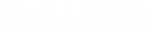 Bon à tirer (B.A.T.)