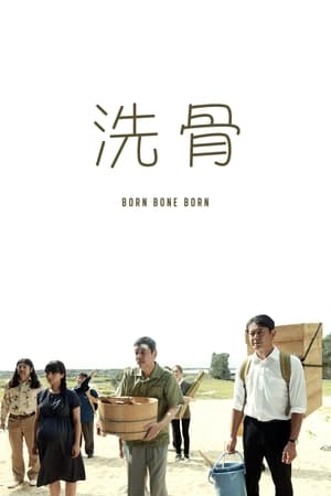 Poster Born Bone Born 2018