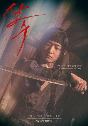 The Assassin 17