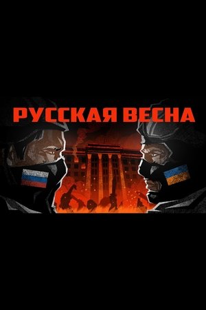 Nonton film Background of the War. The Birth of the "People's Republics" (2024) terbaru sub indo Nonton film Background of the War. The Birth of the "People's Republics" (2024) terbaru sub indo