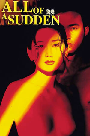 Poster Biến Động Kinh Hồn 1996