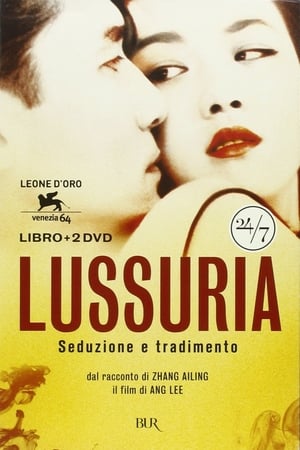 Lussuria - Seduzione e tradimento 2007