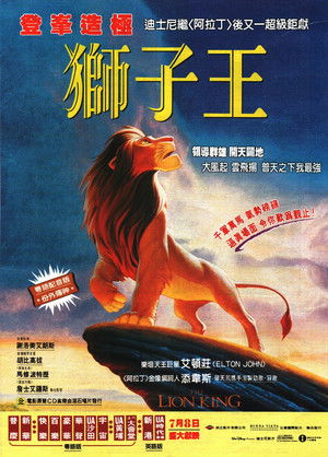 poster The Lion King
