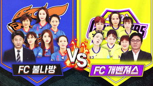 Episódio 4 - O forte não vence, mas o vencedor é forte - Shooting Stars