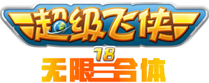 Super Wings — Logos 6